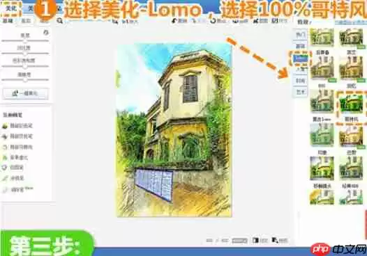 美图秀秀怎么绘制彩铅画？绘制彩铅画操作步骤一览