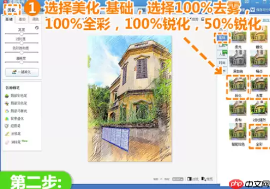 美图秀秀怎么绘制彩铅画？绘制彩铅画操作步骤一览