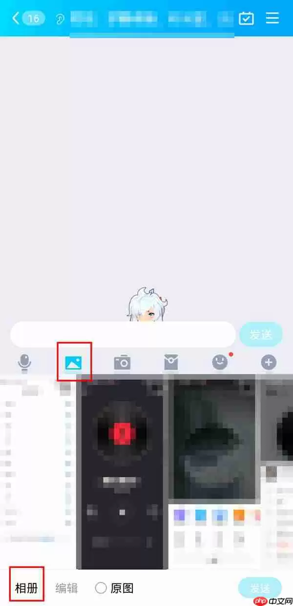 QQ怎么开启闪图功能 QQ开启闪图功能方法分享