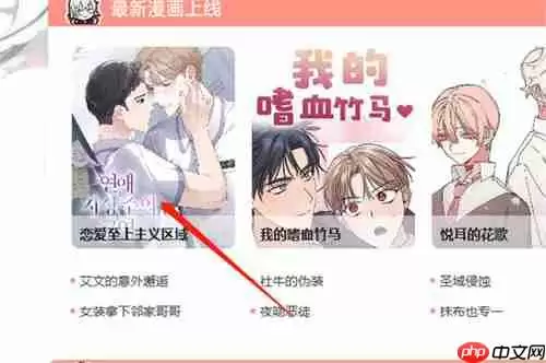 虫虫韩漫画在线阅读入口免费页面 虫虫韩漫画在线阅读入口