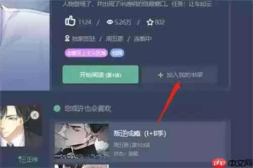 虫虫韩漫画在线阅读入口免费页面 虫虫韩漫画在线阅读入口
