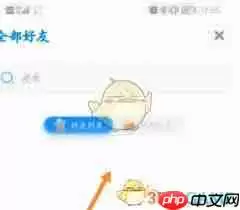 火星app如何删除好友
