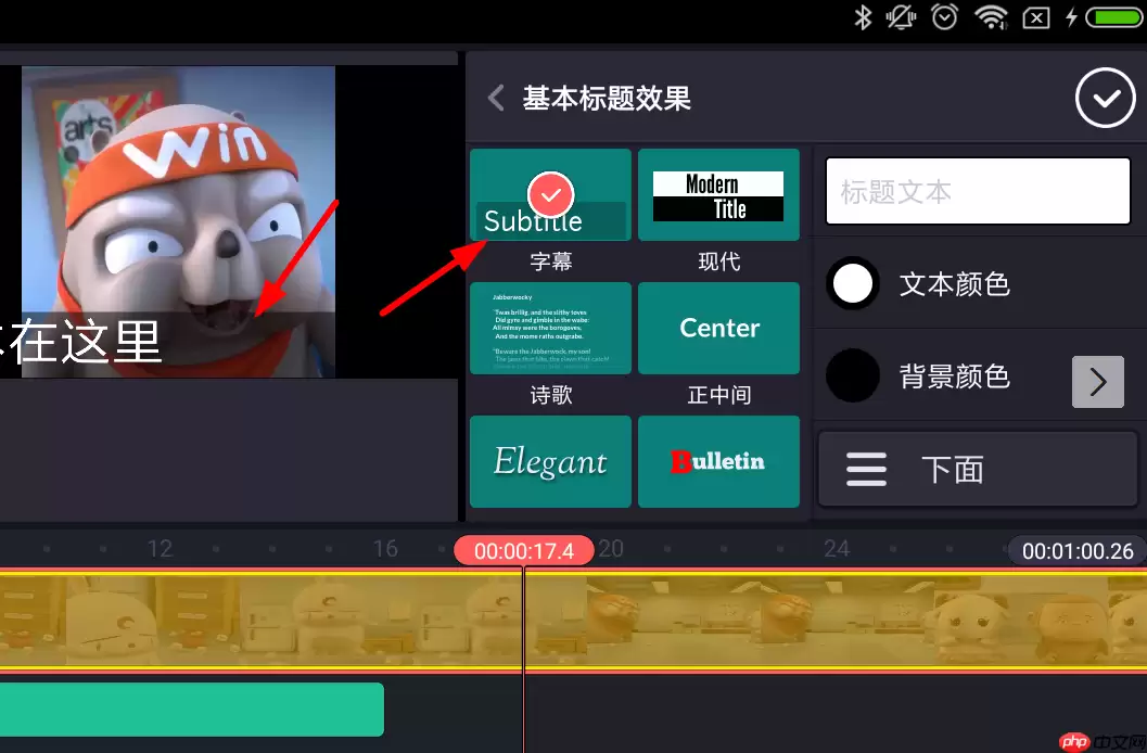 ？添加字幕的方法说明巧影APP怎么添加字幕
