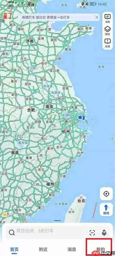 戏精导航怎么设置