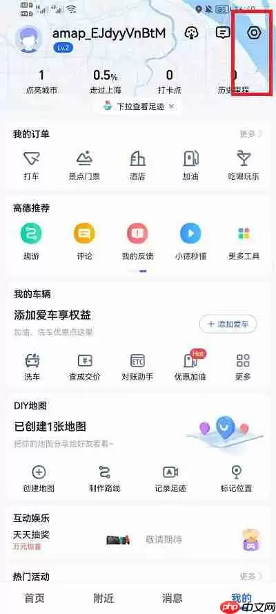 戏精导航怎么设置