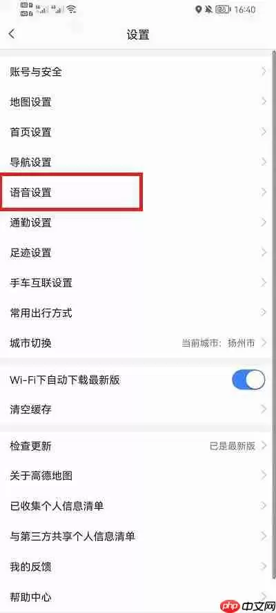 戏精导航怎么设置