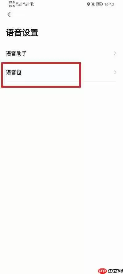 戏精导航怎么设置