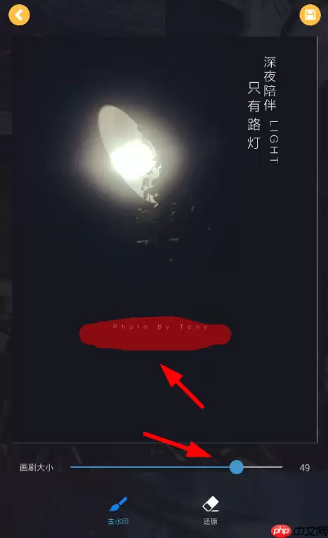 海报工厂APP怎么去除水印？去除水印的操作方法讲解