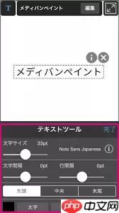 medibang paint文字工具位置在哪