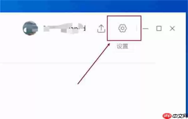 百度文库怎么开启升级提醒