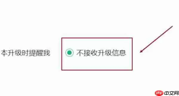百度文库怎么开启升级提醒
