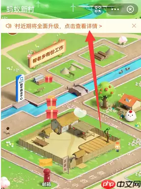 支付宝蚂蚁新村怎么变成海浪村