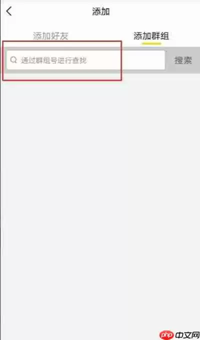 YY语音怎么添加群组聊天