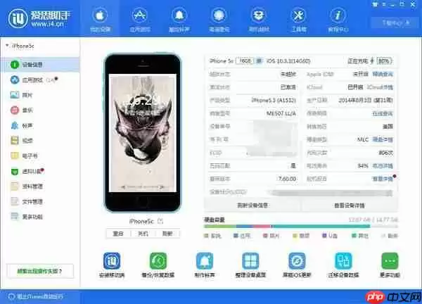 爱思助手实用技巧有哪些？爱思助手实用技巧一览