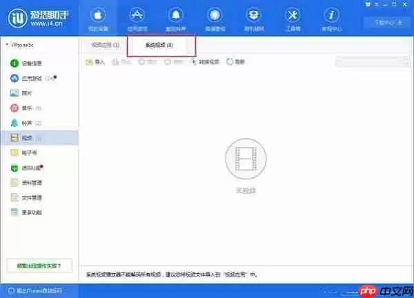 爱思助手实用技巧有哪些？爱思助手实用技巧一览