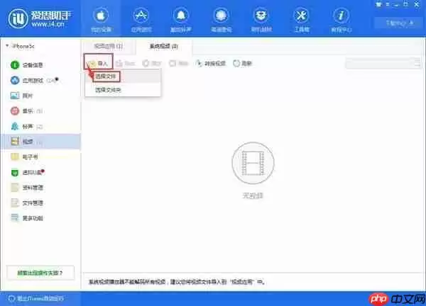 爱思助手实用技巧有哪些？爱思助手实用技巧一览