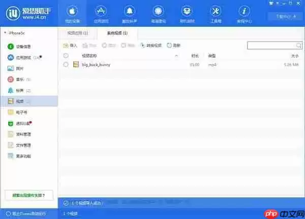 爱思助手实用技巧有哪些？爱思助手实用技巧一览