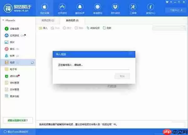 爱思助手实用技巧有哪些？爱思助手实用技巧一览