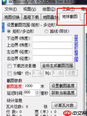 谷歌地球中卫星图怎么下载？谷歌地球中卫星图下载方法一览