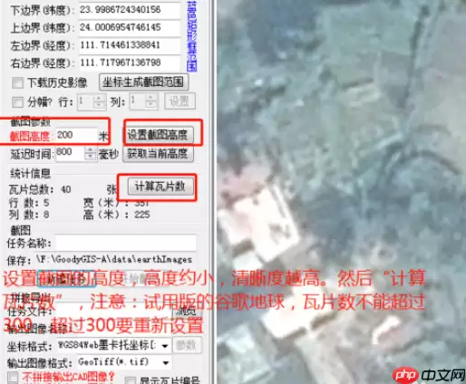 谷歌地球中卫星图怎么下载？谷歌地球中卫星图下载方法一览