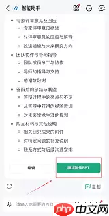 百度文库如何进行多文档合成