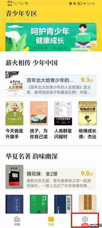 七猫小说怎么取消青少年模式