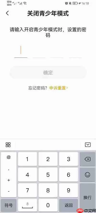 七猫小说怎么取消青少年模式