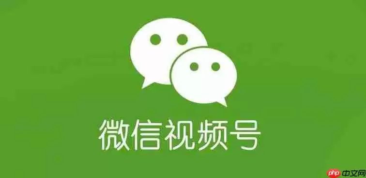 《微信》视频号能看到访客吗解答