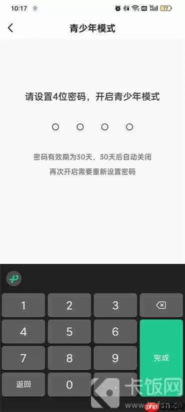 抖音火山版怎么设置青少年模式