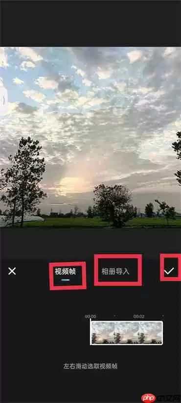 美图秀秀怎么设置视频封面