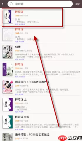 在笔趣阁里怎么进行阅读？笔趣阁阅读方法说明