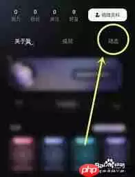 撕歌app如何删除聊天记录