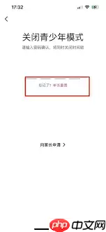 抖音青少年模式密码如何修改