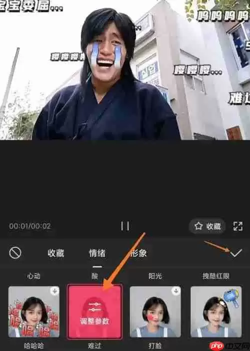 剪映怎么使用道具变脸特效