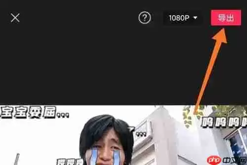 剪映怎么使用道具变脸特效