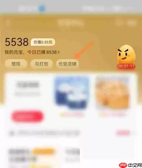 点淘头像挂件在哪里设置