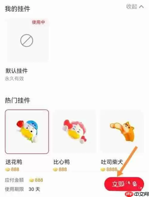 点淘头像挂件在哪里设置