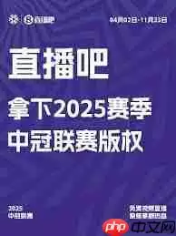 2025中超联赛直播在哪看