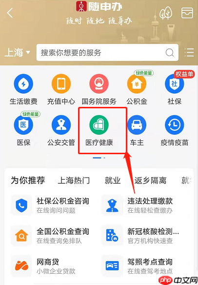 支付宝预约核酸检测怎么取消