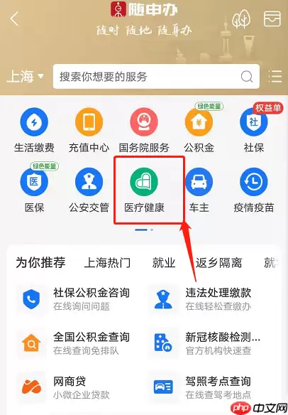 支付宝预约核酸检测怎么取消