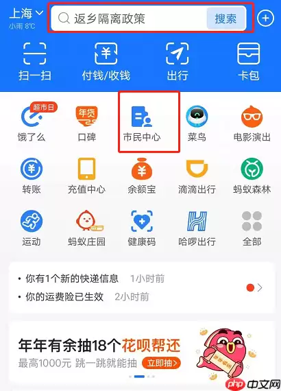 支付宝预约核酸检测怎么取消