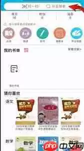 作业精灵如何添加练习册