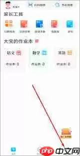 作业精灵如何添加练习册