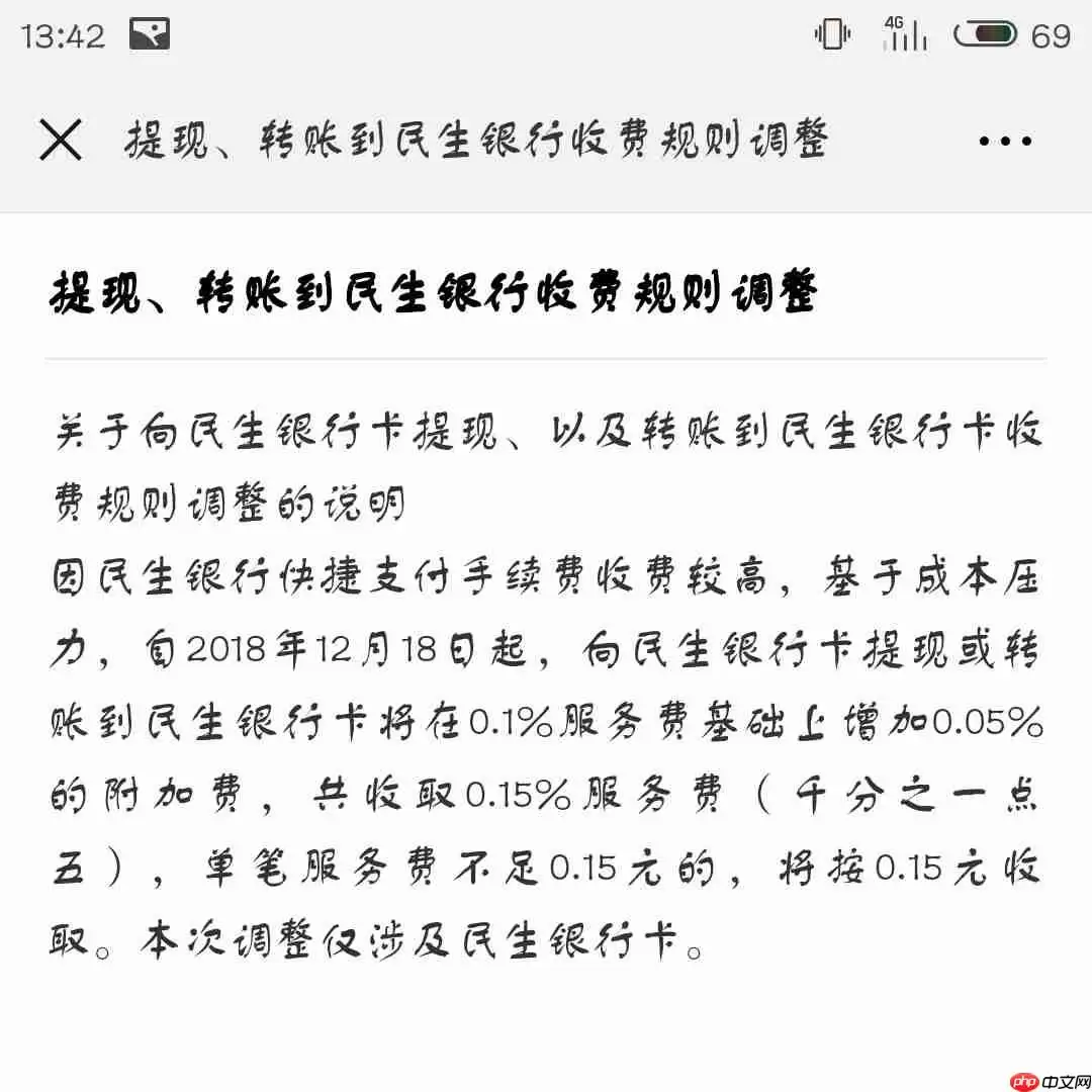 从哪里可以看到零钱提现额度还有多少_微信提现额度剩余查询方法详解