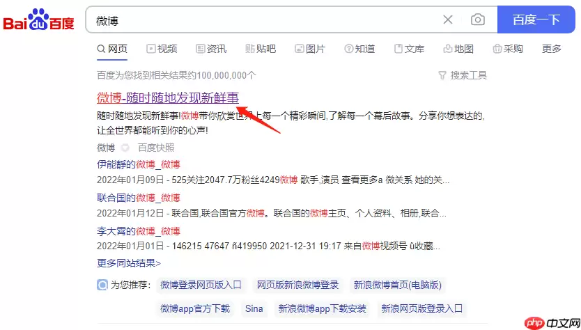 微博网页版无障碍模式怎么开启