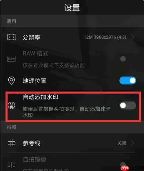 在华为P10中怎么设置拍照水印？拍照水印设置步骤一览