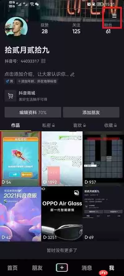 抖音社区自律公约在哪里看