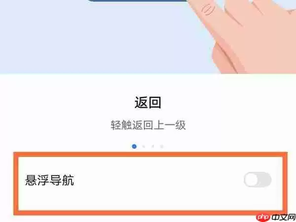 荣耀x40悬浮球怎么设置