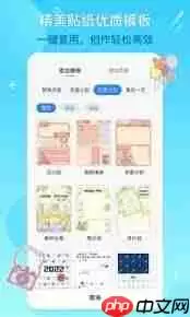千本手帐如何添加照片-千本手帐怎样添加照片