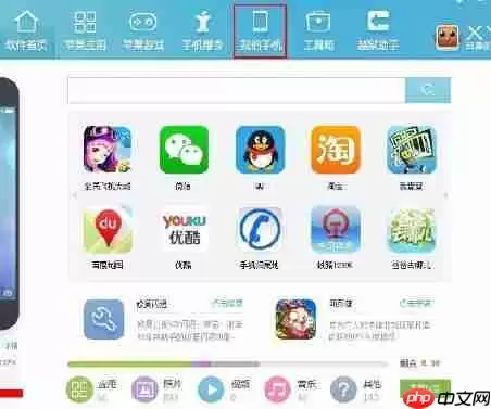 XY苹果助手怎么进行应用管理？XY苹果助手进行应用管理方法解析